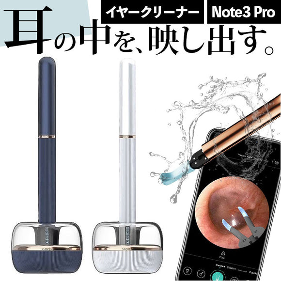 Bebird イヤークリーナー Note3 Pro 通販 耳かき スコープ 耳掃除 カメラ 耳そうじ 耳掻き カメラ付き耳かき イヤースコープ ピンセット 子供 ライト ビーバード 介護 母の日 父の日