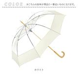 U-DAY ユーディ 長傘 63cm 通販 雨傘 ビニール傘 傘 アンブレラ グラスファイバー骨 リサイクル生地 バイオマスビニー エコ レディース メンズ ユニセックス ECO-CLEAR エコクリア