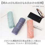 because 傘 ビコーズ B-014965 通販 晴雨兼用傘 折りたたみ傘 カサ かさ レディース 晴雨兼用 雨傘 撥水 雨具 UVカット おしゃれ かわいい 50cm 手開き 軽量 軽い 通勤 通学 女性 little