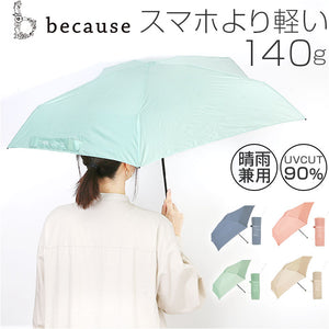 because 傘 ビコーズ B-014965 通販 晴雨兼用傘 折りたたみ傘 カサ かさ レディース 晴雨兼用 雨傘 撥水 雨具 UVカット おしゃれ かわいい 50cm 手開き 軽量 軽い 通勤 通学 女性 little