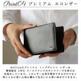 財布 メンズ 二つ折り ブランド ベルロイ 二つ折り財布 本革 薄型 薄い ウォレット シンプル ブラック 黒 コンパクト 革 旅行 エコ レザー トラベル スキミングガード スキミング防止