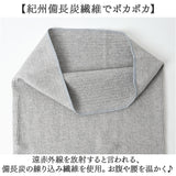 備長炭 腹巻 通販 日本製 セルヴァン 備長炭腹巻 腰 はらまき 腹巻き ハラマキ 遠赤外線 インナー あったか 温活 レディース メンズ 女性 男性 保温 下着 消臭 防寒 妊婦 グレー