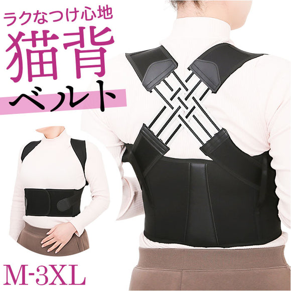 健康用品 【新品未使用】（ばら売り可）ANEZU 猫背矯正ベルト