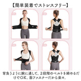 サポーター 矯正ベルト 通販 猫背 巻き肩 男性 女性 レディース メンズ 姿勢 背筋 猫背矯正 背筋矯正 姿勢矯正ベルト 大人 前留め 子供 こども ストレッチ 伸縮性 シンプル 肩甲骨