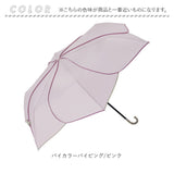 because ビコーズ 折りたたみ傘 レディース 50cm 通販 晴雨兼用傘 折り畳み傘 雨傘 日傘 折り畳み 折りたたみ 日よけ 日除け UVカット 紫外線カット かわいい 上品 おしゃれ 通勤 通学