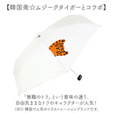 because 折りたたみ傘 晴雨兼用 ビコーズ B-095680 通販 折りたたみ日傘 晴雨兼用傘 折り畳み傘 折り畳み日傘 完全遮光 UVカット レディース 小さめ 50cm MUZIKTIGER ムジークタイガー