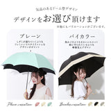 日傘 完全遮光 晴雨兼用 ビコーズ 傘 晴雨 because バンブー 晴雨兼用傘 長傘 雨傘 手開き 55cm 55センチ 遮光率 100% UVカット 竹ハンドル 持ち手 竹 軽量 軽い 大きめ おしゃれ