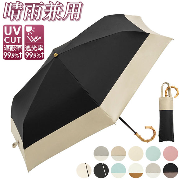 ビコーズ 傘 because 通販 折りたたみ傘 日傘 遮光 晴雨兼用傘 折り畳み傘 晴雨兼用 UVカット 手開き 55cm 55センチ 大きめ ラージ おしゃれ シンプル 大人 かわいい 通勤 通学 女性
