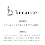 ビコーズ 傘 because 通販 日傘 遮光 長傘 晴雨兼用 雨傘 晴雨兼用傘 UVカット 手開き 50cm 50センチ 軽量 軽い かさ カサ おしゃれ 大人 かわいい シンプル 通勤 通学 女性 女の子