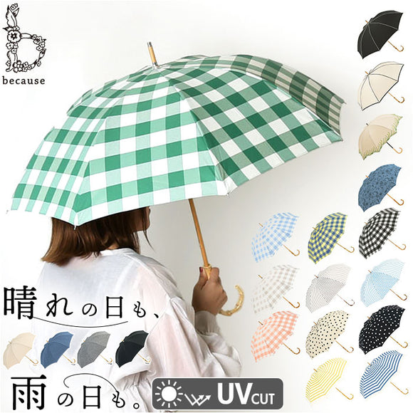 because ビコーズ 晴雨兼用 長傘 刺繍 通販 雨傘 日傘 晴雨兼用傘 傘 かさ カサ 婦人傘 紫外線遮蔽 UV対策 紫外線対策 涼しい 熱中症対策 上品 スズラン かわいい フェミニン 可愛い 通勤