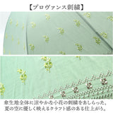 because ビコーズ 晴雨兼用 長傘 刺繍 通販 雨傘 日傘 晴雨兼用傘 傘 かさ カサ 婦人傘 紫外線遮蔽 UV対策 紫外線対策 涼しい 熱中症対策 上品 プロヴァンス かわいい フェミニン 可愛い
