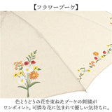 because ビコーズ 晴雨兼用 長傘 刺繍 通販 雨傘 日傘 晴雨兼用傘 傘 かさ カサ 婦人傘 紫外線遮蔽 UV対策 紫外線対策 涼しい 熱中症対策 上品 プロヴァンス かわいい フェミニン 可愛い