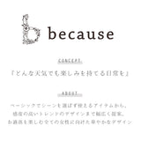 ビコーズ 傘 because 通販 日傘 遮光 長傘 晴雨兼用 雨傘 晴雨兼用傘 UVカット 手開き 50cm 50センチ 軽量 軽い かさ カサ おしゃれ 大人 かわいい シンプル 通勤 通学 女性 女の子