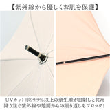 because ビコーズ 晴雨兼用 長傘 通販 雨傘 日傘 晴雨兼用傘 傘 かさ カサ 婦人傘 紫外線遮蔽 UV対策 PUコーティング 紫外線対策 熱中症対策 フェミニン かわいい 可愛い 通勤 通学