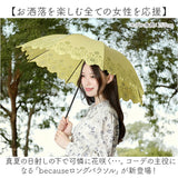 ビコーズ 日傘 長傘 通販 because 傘 B-943580 レディース おしゃれ UVカット 90%以上 手開き 手動 紫外線対策 カットワークレース 通勤 通学 かわいい オシャレ レース 上品 きれいめ