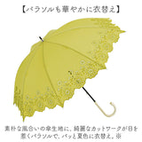 ビコーズ 日傘 長傘 通販 because 傘 B-943580 レディース おしゃれ UVカット 90%以上 手開き 手動 紫外線対策 カットワークレース 通勤 通学 かわいい オシャレ レース 上品 きれいめ