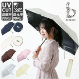 because ビコーズ 晴雨兼用傘 折りたたみ傘 遮光性 通販 傘 折り畳み傘 雨傘 日傘 折り畳み 折りたたみ 晴雨兼用 UVカット 遮光 刺繍 紫外線対策 紫外線カット レディース デザイン