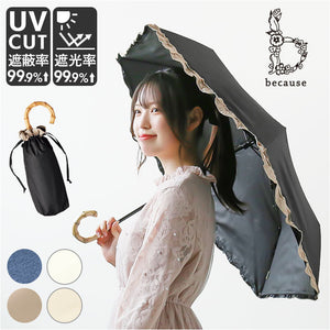 because ビコーズ 晴雨兼用傘 折りたたみ傘 遮光性 通販 傘 折り畳み傘 雨傘 日傘 折り畳み 折りたたみ 晴雨兼用 UVカット 遮光 紫外線対策 紫外線カット レディース デザイン