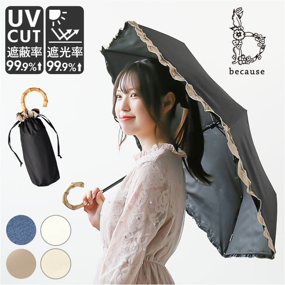 because ビコーズ 晴雨兼用傘 折りたたみ傘 遮光性 通販 傘 折り畳み傘 雨傘 日傘 折り畳み 折りたたみ 晴雨兼用 UVカット 遮光 紫外線対策 紫外線カット レディース デザイン