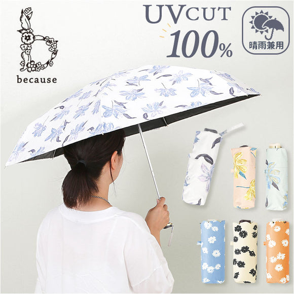 because 折りたたみ傘 晴雨兼用 ビコーズ 通販 日傘 折りたたみ 晴雨兼用傘 折り畳み傘 折りたたみ日傘 折り畳み日傘 完全遮光 遮熱 UVカット 100% レディース 小さめ 50cm 50センチ