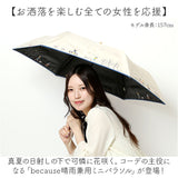 because ビコーズ 折りたたみ傘 通販 折り畳み傘 晴雨兼用傘 傘 カサ かさ 雨傘 日傘 晴雨兼用 レディース傘 アンブレラ おりたたみ 折畳み 折り畳み 遮光 紫外線対策 女性 耐水性