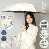 because ビコーズ 折りたたみ傘 通販 折り畳み傘 晴雨兼用傘 傘 カサ かさ 雨傘 日傘 晴雨兼用 レディース傘 アンブレラ おりたたみ 折畳み 折り畳み 遮光 紫外線対策 女性 耐水性