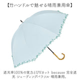 日傘 完全遮光 晴雨兼用 通販 ビコーズ 傘 晴雨 because バンブー 晴雨兼用傘 長傘 雨傘 手開き 50cm 50センチ 遮光率 100% UVカット 竹ハンドル 持ち手 竹 軽量 軽い 大きめ おしゃれ