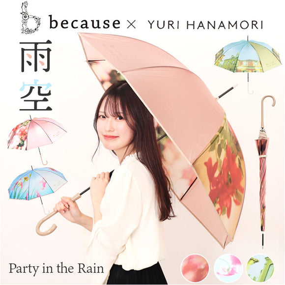 because 傘 ビコーズ B-548336 通販 雨傘 撥水 長傘 ビニール傘 カサ かさ クリアアンブレラ レディース 雨具 おしゃれ かわいい 58cm 手開き 通勤 通学 女性 女子 大人