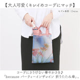 because 傘 ビコーズ B-054836 通販 雨傘 撥水 折りたたみ傘 ビニール傘 カサ かさ クリアアンブレラ レディース 雨具 おしゃれ かわいい 50cm 手開き 通勤 通学 女性 大人
