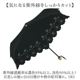 ビコーズ 日傘 折りたたみ 通販 because 傘 B-094380 折りたたみ傘 折り畳み傘 折り畳み おしゃれ UVカット 90%以上 手開き 手動 紫外線対策 カットワークレース 通勤 通学 かわいい 上品