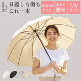 ビコーズ because 長傘 通販 晴雨兼用 晴雨兼用傘 長かさ 雨傘 かさ 傘 大きめ 55cm 55センチ 手開き レディース 女性 おしゃれ かわいい 大人 女子 オシャレ 可愛い 日よけ uvカット