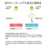 because ビコーズ 日傘 B-096561 通販 晴雨兼用傘 折りたたみ傘 折り畳み傘 遮熱 完全遮光 傘 かさ 雨傘 50cm 50センチ uvカット 大人 女子 レディース 女性 おしゃれ かわいい UPF50+