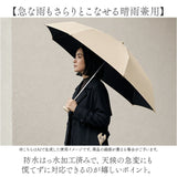 because ビコーズ 日傘 通販 晴雨兼用傘 折りたたみ傘 折り畳み傘 完全遮光 遮熱 遮光 傘 かさ 雨傘 50cm 50センチ uvカット レディース 女性 おしゃれ かわいい 大人 女子 UPF50+ 日よけ