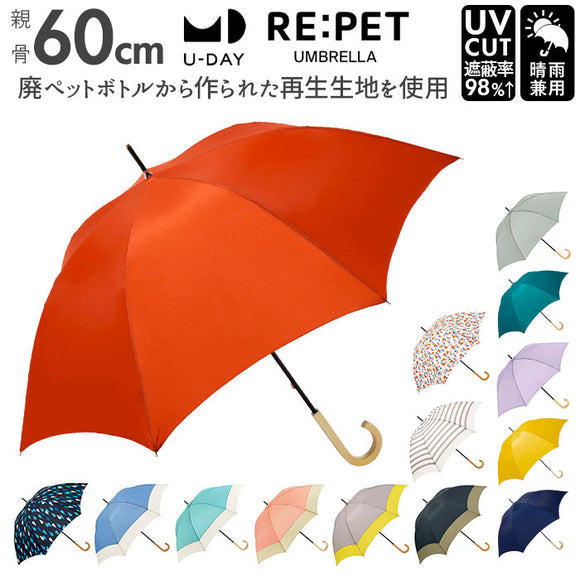 傘 レディース 長傘 耐風 通販 because ユーデイ ブランド グラスファイバー 晴雨兼用 uvカット 60cm 60センチ ユニセックス メンズ 紫外線 シンプル 無地 おしゃれ 通勤 通学 雨傘 かさ