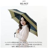 U-DAY ユーディ 折りたたみ傘 晴雨兼用 ミニ 53cm 傘 通販 晴雨兼用傘 折り畳み傘 折りたたみ 雨傘 日傘?折り畳み 小さめ UVカット 紫外線カット グラスファイバー RE:PET リペット