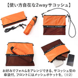 U-DAY 折り畳み傘 D-065671 通販 晴雨兼用傘 折りたたみ傘 折りたたみ日傘 折り畳み日傘 日傘 雨傘 完全遮光 UVカット メンズ レディース 55cm ケース付き ショルダーバッグ サコッシュ