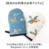 ベルガモット 鍋つかみ ミトン 通販 キッチンミトン なぺつかみ 片手ミトン カフェミトン グリルミトン ウレタンフォーム Bergamot 柄 北欧 台所 かわいい 可愛い おしゃれ オシャレ