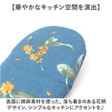 ベルガモット 鍋つかみ ミトン 通販 キッチンミトン なぺつかみ 片手ミトン カフェミトン グリルミトン ウレタンフォーム Bergamot 柄 北欧 台所 かわいい 可愛い おしゃれ オシャレ