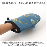 ベルガモット 鍋つかみ ミトン 通販 キッチンミトン なぺつかみ 片手ミトン カフェミトン グリルミトン ウレタンフォーム Bergamot 柄 北欧 台所 かわいい 可愛い おしゃれ オシャレ