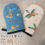ベルガモット 鍋つかみ ミトン 通販 キッチンミトン なぺつかみ 片手ミトン カフェミトン グリルミトン ウレタンフォーム Bergamot 柄 北欧 台所 かわいい 可愛い おしゃれ オシャレ
