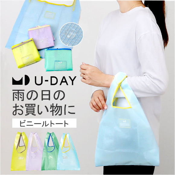 U-DAY エコバッグ D-659364 通販 トートバッグ エコ バッグ 買い物バッグ お買い物バッグ ショッピングバッグ レジ袋型 おしゃれ ビニール クリア エコバック 買い物バック