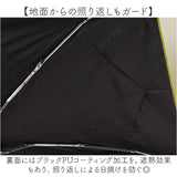 U-DAY 折り畳み傘 D-064911 通販 晴雨兼用傘 折りたたみ傘 折りたたみ日傘 折り畳み日傘 傘 日傘 雨傘 遮光 UVカット コンパクト レディース メンズ 50cm ケース付き ショルダーバッグ