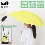 U-DAY 折り畳み傘 D-064911 通販 晴雨兼用傘 折りたたみ傘 折りたたみ日傘 折り畳み日傘 傘 日傘 雨傘 遮光 UVカット コンパクト レディース メンズ 50cm ケース付き ショルダーバッグ