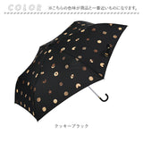 ニフティカラーズ 折りたたみ傘 1678 通販 nifty colors 傘 レディース 手開き 50cm 晴雨兼用 折り畳み傘 かさ カサ クッキーミニ 握りやすい ハンドル 折りたたみ 折り畳み UVカット
