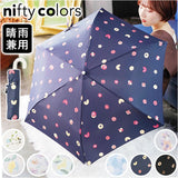 ニフティカラーズ 折りたたみ傘 1678 通販 nifty colors 傘 レディース 手開き 50cm 晴雨兼用 折り畳み傘 かさ カサ クッキーミニ 握りやすい ハンドル 折りたたみ 折り畳み UVカット
