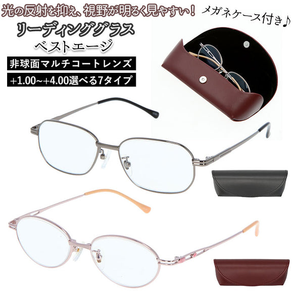 老眼鏡 おしゃれ 通販 レディース ピンク メンズ ブラック 名古屋眼鏡 5580 女性 男性 おしゃれ シニアグラス ベストエージ メガネ 眼鏡 度数 +1.0 +2.0 度入り +3.0 +4.0 度付 敬老の日