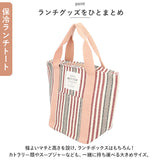 保冷 ランチクロス バッグ セット 通販 ランチマット 保温 保冷ランチバッグ お弁当 風呂敷 ふろしき ランチトートバッグ お弁当バッグ 保冷ランチクロス お弁当包み ランチバック