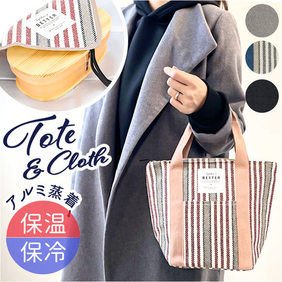 保冷 ランチクロス バッグ セット 通販 ランチマット 保温 保冷ランチバッグ お弁当 風呂敷 ふろしき ランチトートバッグ お弁当バッグ 保冷ランチクロス お弁当包み ランチバック