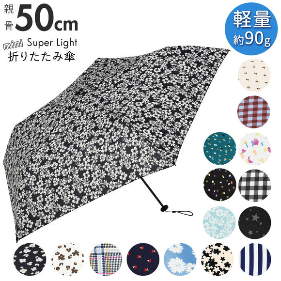 折りたたみ傘 レディース 軽量 通販 おしゃれ 超軽量 ライト コンパクト 小さめ 50cm 50センチ 90g 子供 キッズ 旅行 梅雨 折畳み 折畳 折り畳み スーパーライトミニ 折傘 雨傘 携帯