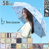 傘 レディース 長傘 通販 晴雨兼用 日傘 uvカット おしゃれ かわいい ブランド because ビコーズ 58cm 手開き 雨傘 雨晴兼用傘 かさ 婦人傘 アンブレラ 母の日 ギフト
